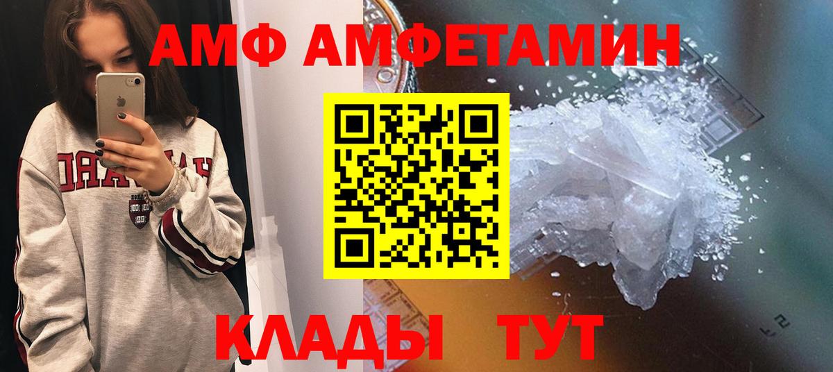 АМФЕТАМИН  Amphetamine  Лесозаводск  АМФ 97%  Вход с VPN 