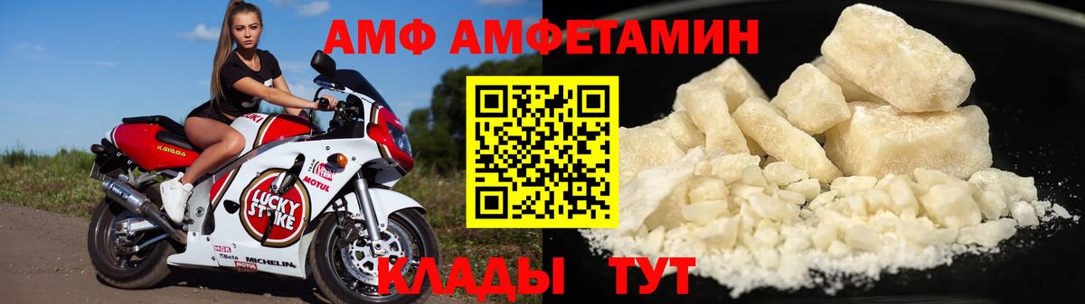 АМФЕТАМИН Premium Лесозаводск