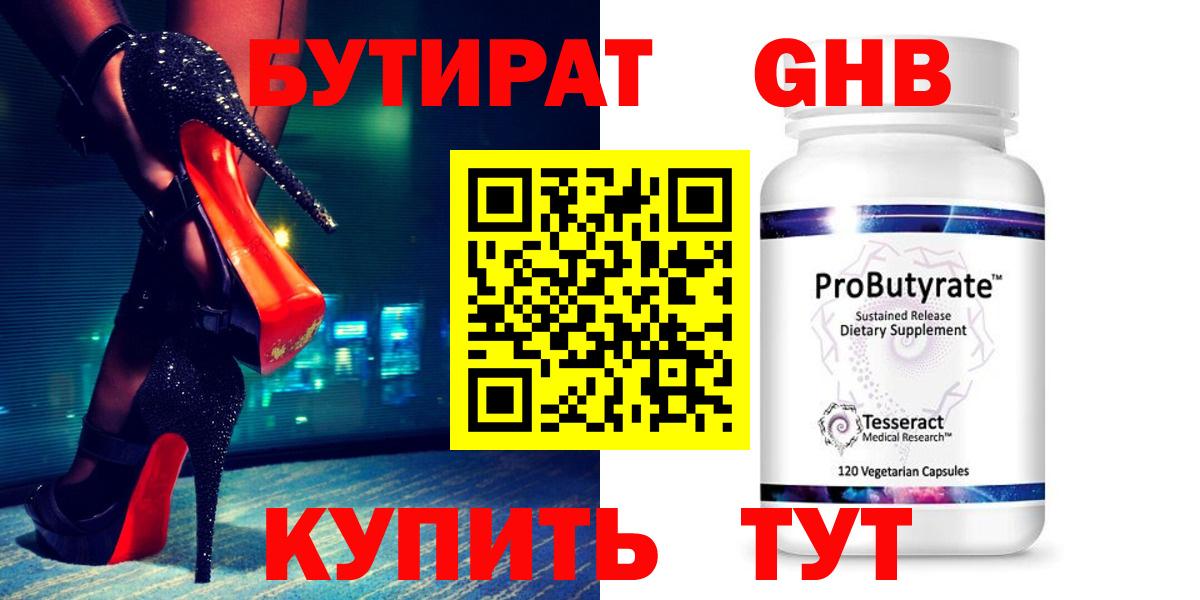 Лесозаводск  Бутират 99%  Вход с VPN 