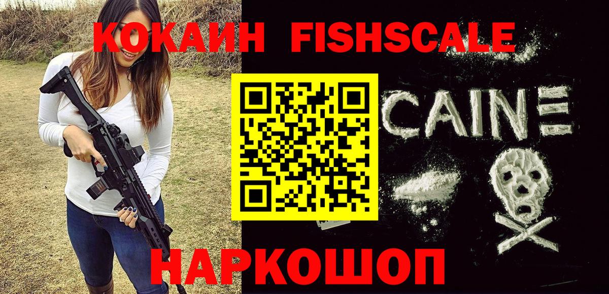 Cocaine 99% Лесозаводск