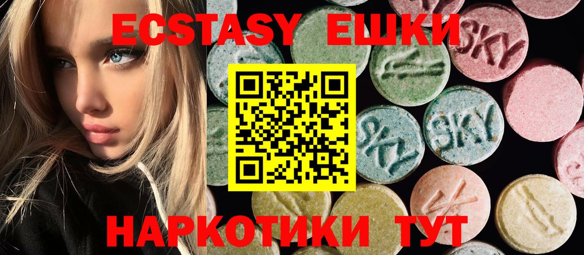 Лесозаводск  Экстази круглые  Ecstasy  Вход с VPN  Экстази VHQ 