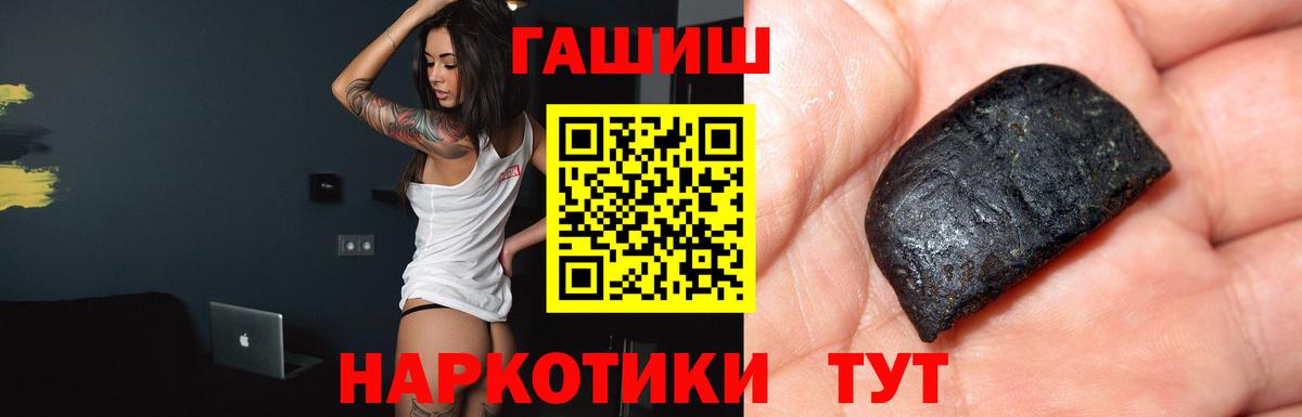 Лесозаводск  ГАШИШ  ГАШ гашик  Вход с VPN  ГАШ VHQ 