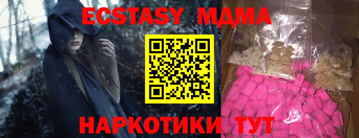 МДМА VHQ  МДМА VHQ  Вход с VPN  Лесозаводск 