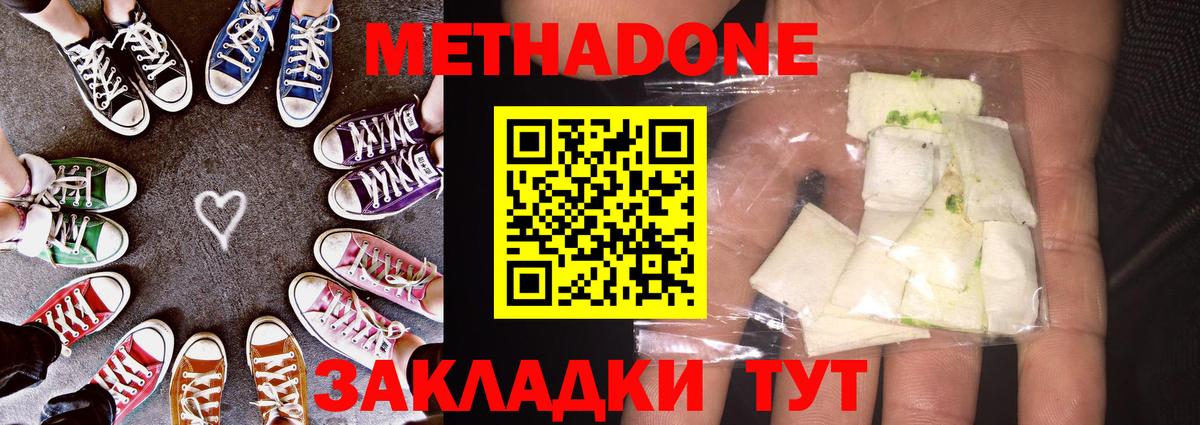 Лесозаводск  Метадон VHQ  Вход с VPN 
