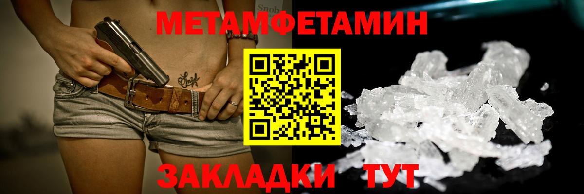 МЕТАМФЕТАМИН витя  МЕТАМФЕТАМИН витя  Метамфетамин  Вход с VPN  Лесозаводск 