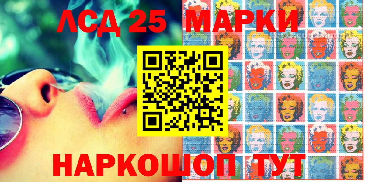 Марки NBOMe 1500мкг Лесозаводск