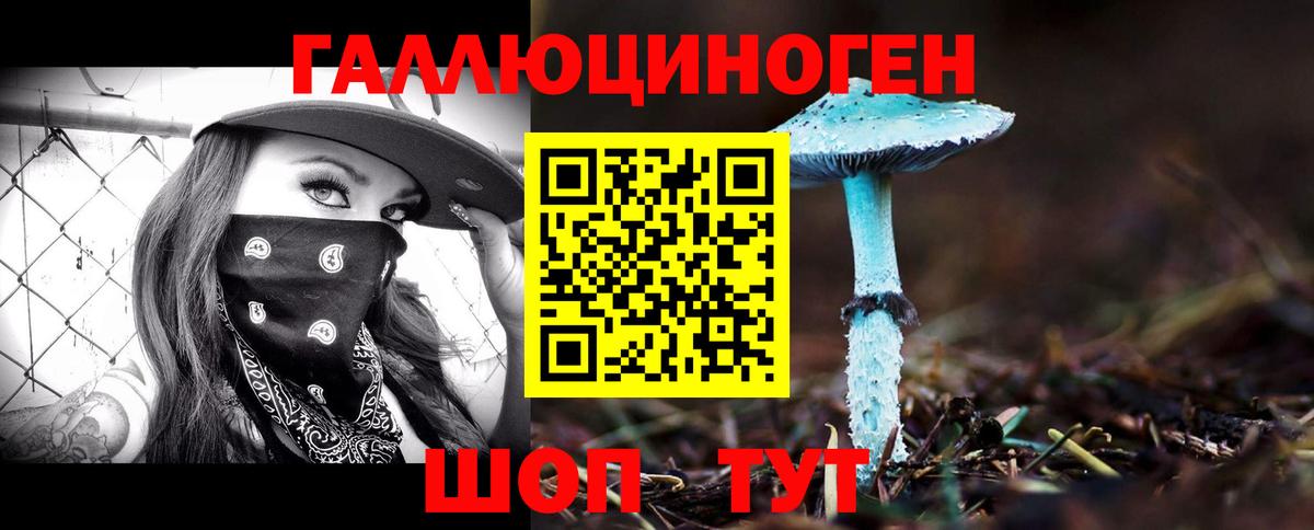 Галлюциногенные грибы ЛСД  Вход с VPN  Лесозаводск 